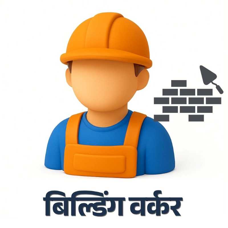bidding worker
